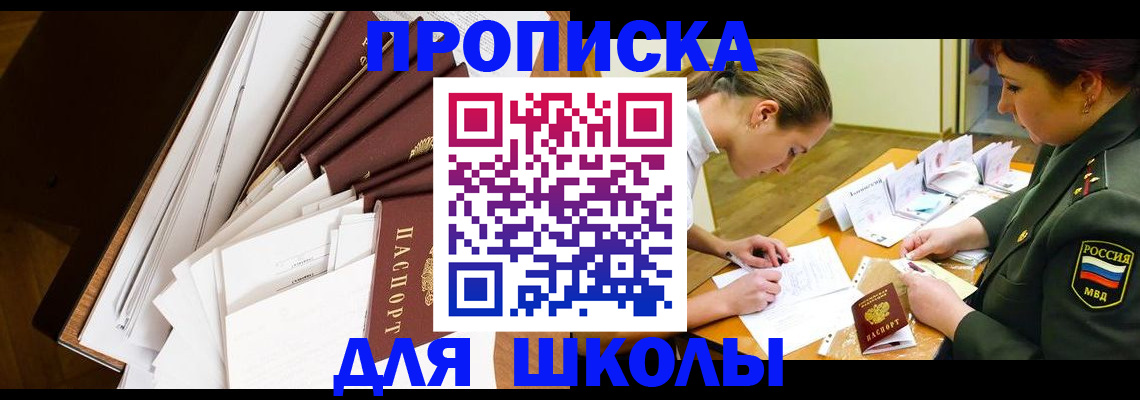 прописка штамп в Ненецком АО
