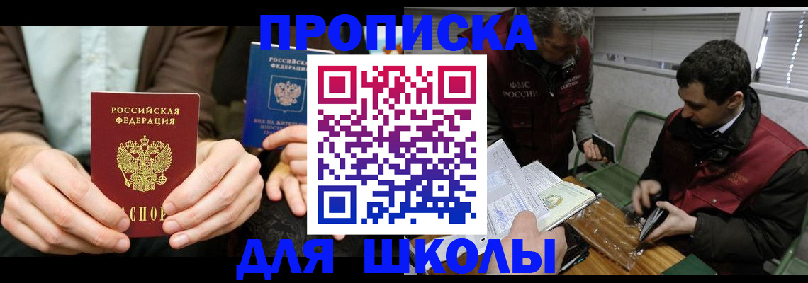 прописка 2025 в Ненецком АО