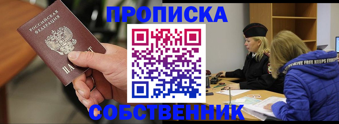 прописка в Ненецком АО