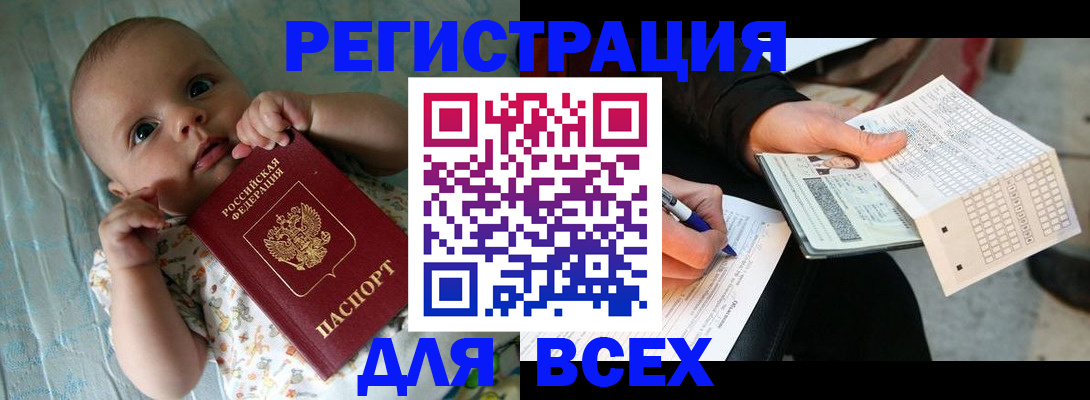 прописка паспорт в Ненецком АО