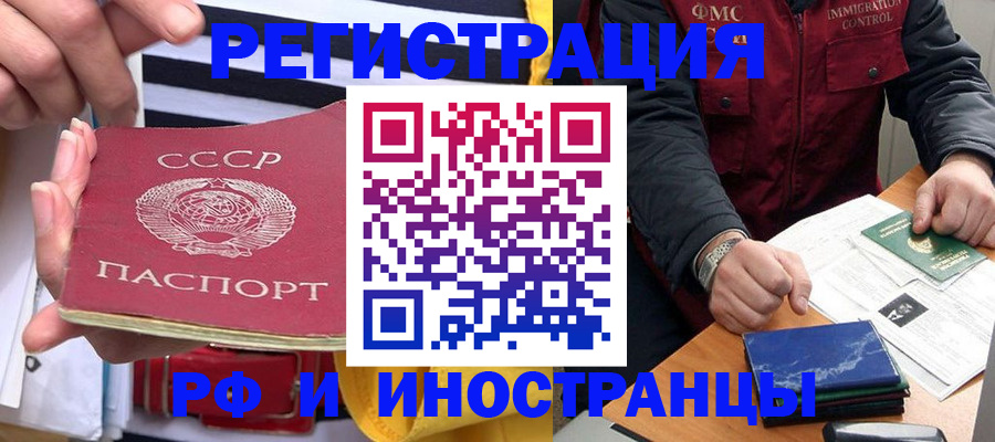 временная регистрация в квартире в Ненецком АО