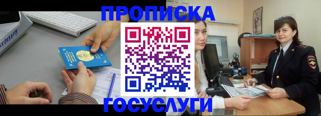 миграционный учет в Ненецком АО