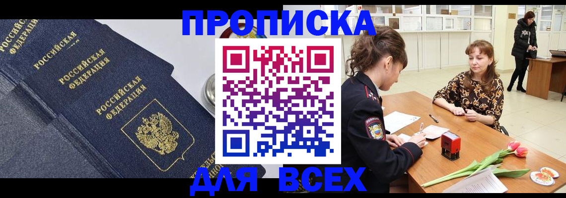 прописка поиск в Ненецком АО