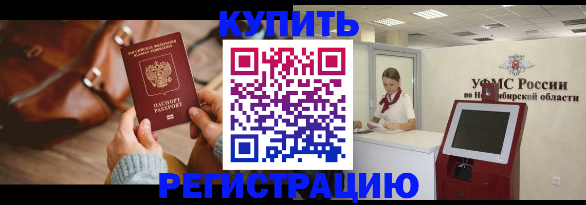 прописка иностранных граждан в Ненецком АО