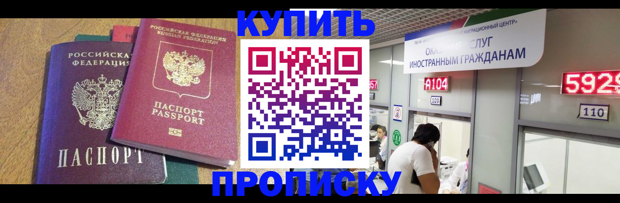 прописка в квартире в Ненецком АО