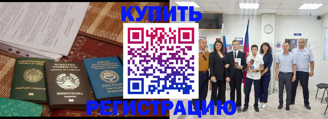 временная регистрация гарантия в Ненецком АО
