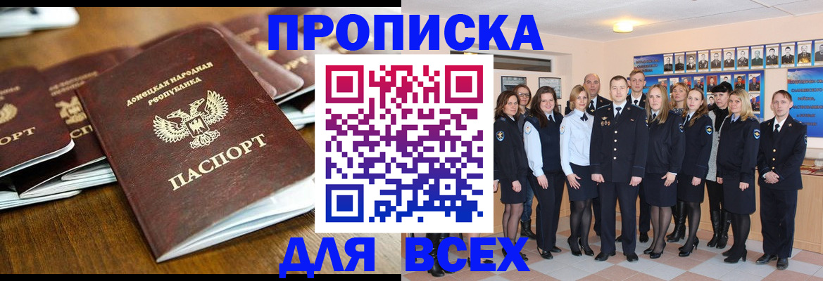 прописка поиск в Ненецком АО