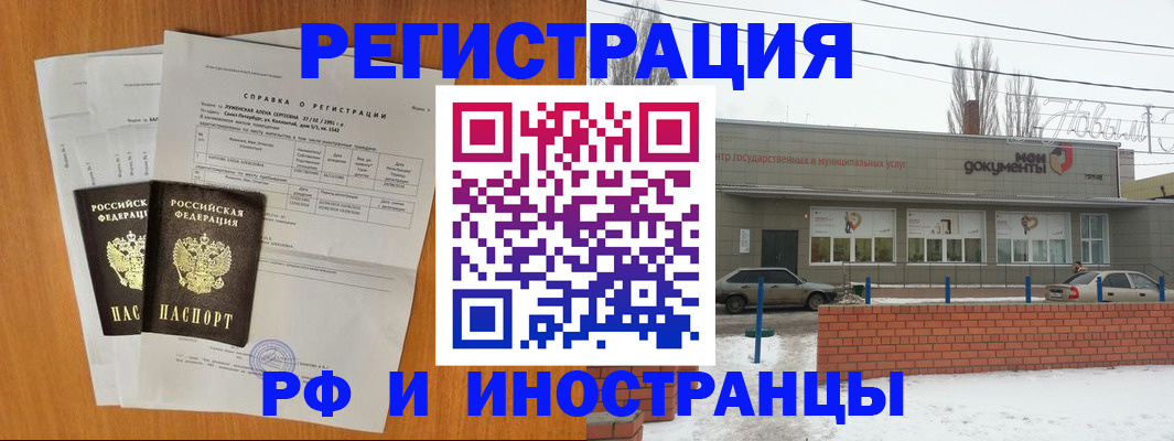 купить прописку в Ненецком АО